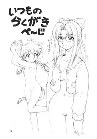 (C59) [Dedepoppo] so loving (ToHeart, Azumanga Daioh, Gakkou no Kaidan)