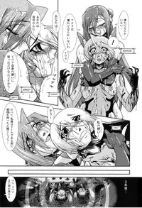 [Anthology] Toushin Engi Vol. 2