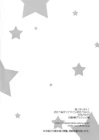 [Otabe Dynamites (Otabe Sakura)] Yoru no Oshioki! (Yoru no Yatterman) [Digital]