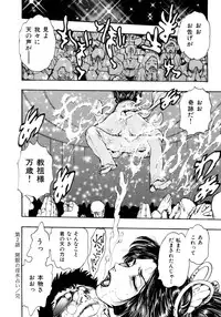 Kouichi Takada - Man New Heart Too Ya Be Jean