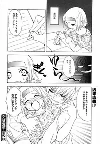 [Anthology] [2006-10-10] COMIC MEGAPLUS Vol.37 (2006-11)