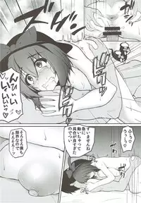 (Shuuki Reitaisai 4) [Kasozama (HYDRANT)] Iku-san no Kyuujitsu no Sugoshikata (Touhou Project)