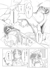 (C89) [Tokei to Kan Co-hi- (MockMock)] Jounetsu no Ehon (THE IDOLM@STER CINDERELLA GIRLS)