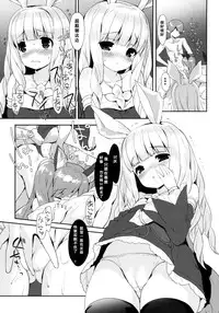 (COMIC1☆9) [MILK PUDDING (emily)] Puni Purin Elin-chan (TERA The Exiled Realm of Arborea) [Chinese] [人间&里奥合作汉化]