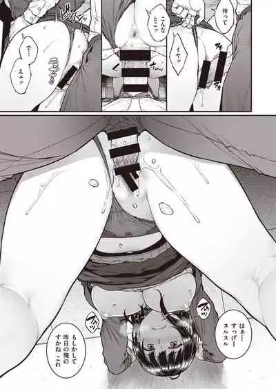 COMIC Shitsurakuten 2021-07