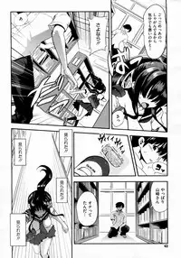 [URAN] Kanojo wa Jouji Hatsujou chuu (COMIC Megastore-H 2011-11)