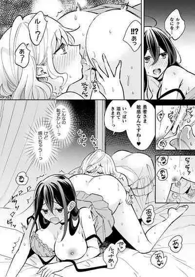 [Anthology] Bessatsu Comic Unreal Tensei Yuri -Isekai de Gyakuten shita Seikatsu- Vol. 1 [Digital]