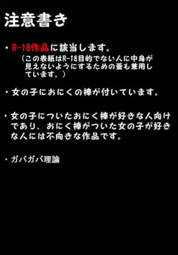 [Hitsuuchi] Futanari-ban SOS-dan no Nichijou Kaigi Hen (Suzumiya Haruhi no Yuuutsu)
