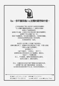 (C93) [Golden Tube (Ogu)] 3-sai kara no Oshikko Sensei-VI [Chinese] [沒有漢化]