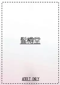 (SC2017 Summer) [Magetarudou (Danchino)] Aurochs-san ni Oshiete Ageyou (Kemono Friends) [English] [Doujins.com]