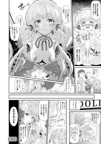 [Suzuhane Suzu] Majuu Jouka Shoujo Utea [Digital]