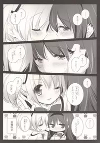 (Mou Nanimo Kowaku Nai 16) [Momo9 (Shiratama Yomogi)] Hinichijou-teki Shiawase Kuukan (Puella Magi Madoka Magica)