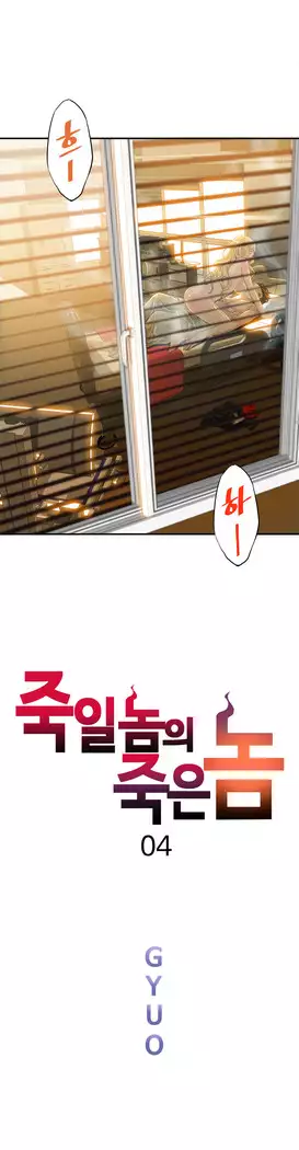 Kill the Dead Bastard Ch.0-16