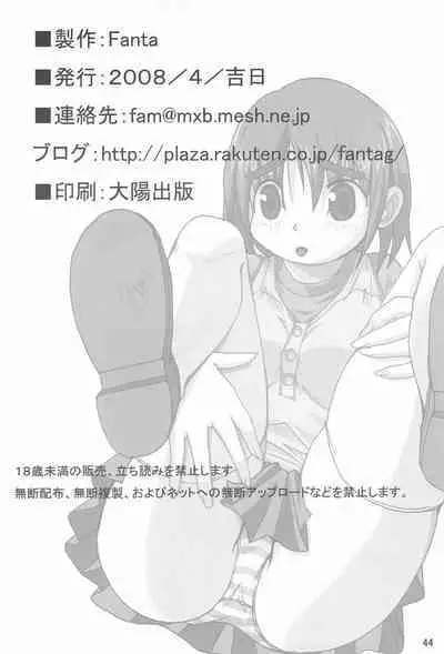 [Fanta (FAM)] Seinen Champion Comics (Various)