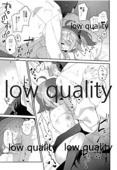 (C95) [Chicropokke (nabenco)] Moshimo no Yoake wa Anata no Tonari (Fate/Grand Order)