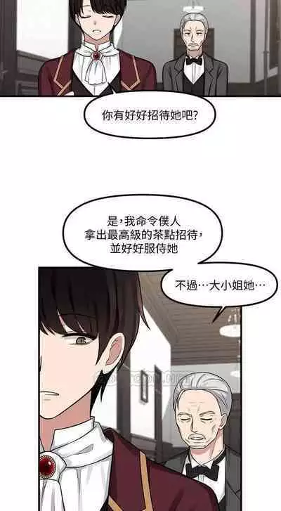 Elf Who Likes to be Humiliated Chapters 1 to 10