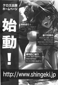 Comic Shingeki 2007-12