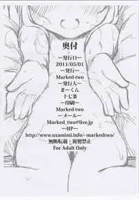 (COMIC1☆5) [Marked-two (Maa-kun)] Sweeeeets! vol.2 (Mahou Shoujo Lyrical Nanoha)