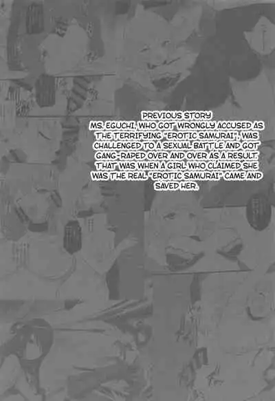Zoku Ero Samurai Junjouha