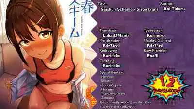 Seishun Scheme | Youthful Days Scheme