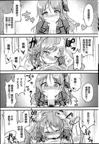 [sugarBt] Ippan Shukujo no Manner | Manners of Lady (COMIC SIGMA 2014-11) [Chinese]