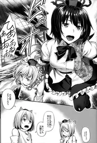 (Reitaisai 13) [Area14 (Kasei)] Tengu-sama no Kyuujitsu (Touhou Project)