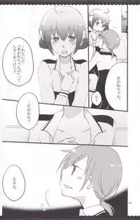 [Niratama (Sekihara, Hiroto)] Ultra Happy End (Smile Precure!)