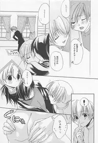 [Yama Bicco] Oshiete Oniwaban