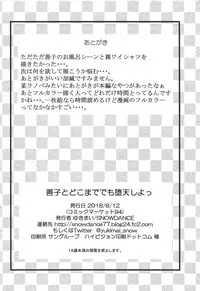 (C94) [SNOWDANCE (Yukimai)] Yohane to Dokomade demo Datenshiyo (Love Live! Sunshine!!)