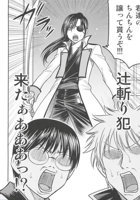 Yagyuu Kyuu-chan no Inbou!!