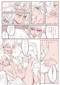 デイモン姉妹百合妄想漫画３（えっち有）[Panty & Stocking]