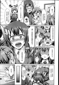 [Shinooka Homare] Rental Otouto (Girls forM Vol. 05) [Chinese] [黑条汉化]