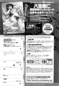 COMIC HOTMILK 2016-12