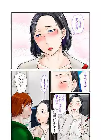 Muchimuchi 40-dai Super Tenchoujo ni Modoru