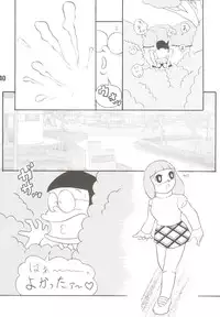 (C70) [TWIN TAIL (Mimori Ryo, Inseki 3gou, Sendou Kaiko)] Anna Ko to Ii na, Yaretara Ii na. (Doraemon)