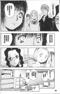 [Yamada Tahichi] Yuuyami no Joshi Kousei - School girls in the dusk | 夕闇的女子交性 [Chinese]