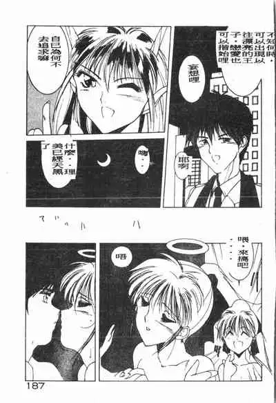 -Demo I Desu Suki Damon