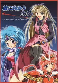 [Cyclone] Kagami ni Mukau Shoujo (Magic Knights Rayearth)