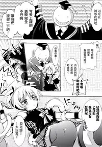 (C86) [Ennui-tei (Ousawa Kanata)] Nagisa-chan to Hokentaiiku! (Ansatsu Kyoushitsu) [Chinese] [瑞树汉化组]