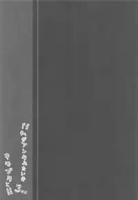 (C92) [Citron no mori (Yuzuna Hiyo)] Dare ga Anta Mitai na Kimobuta to!! 3-bonme