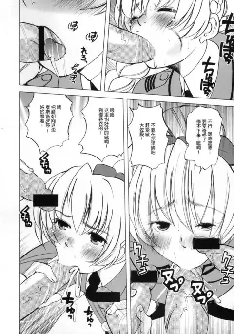 Oshigoto Gokurousama Desu Taisa-dono