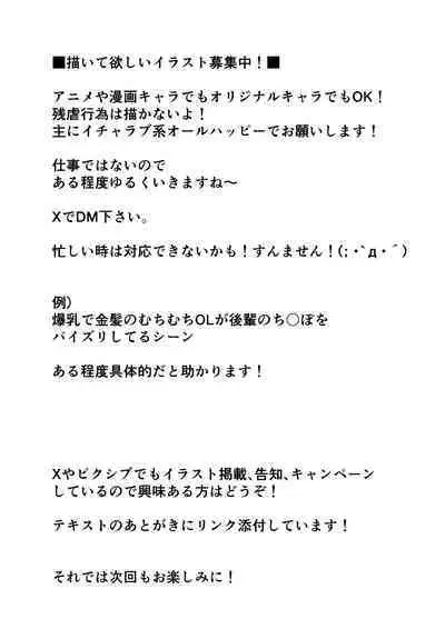 [36p] Ippu Tasai Seido Houan ga Kaketsusaremashita 2