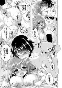 Strange Girl Tokusouban