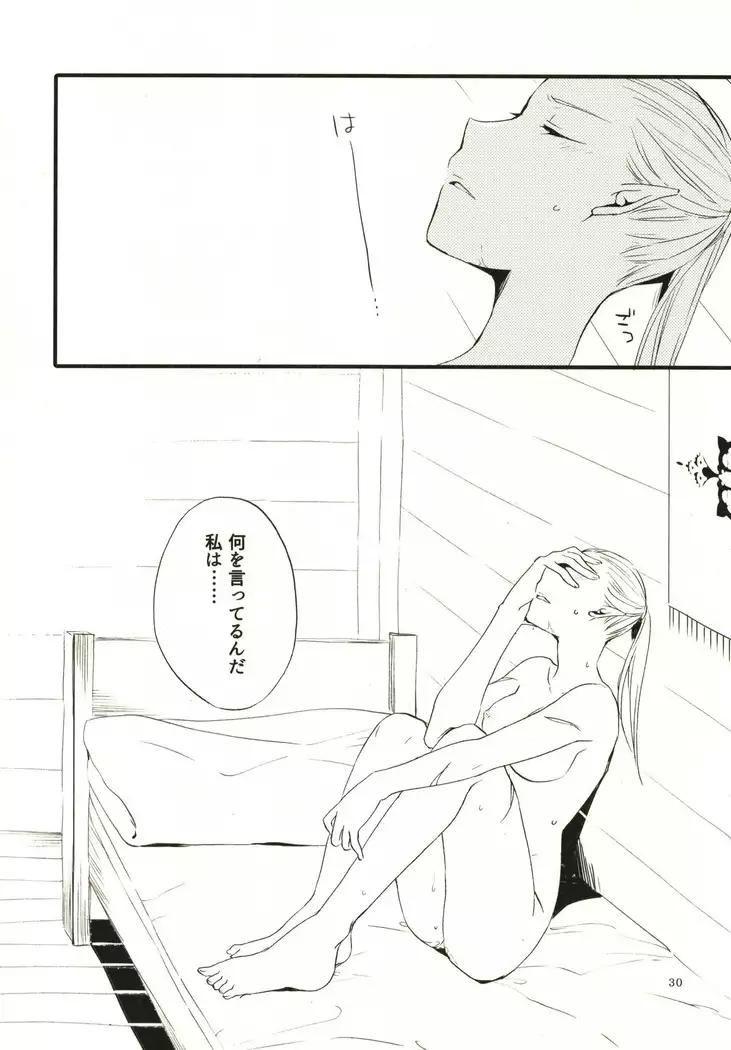 Let me give love to you, I will give a flower to you