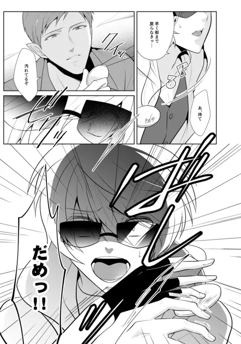 Kanadzuchi Yuusha to Maou to Ika