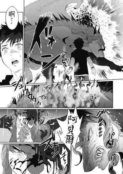 Kinou Tasukete Itadaita Dragon desu | 我是你昨天救下的龙