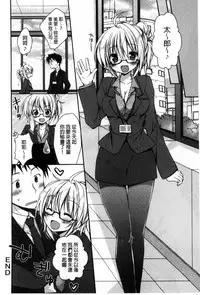 [Rico] Sekai de Ichiban Koishiteryu | 世界上最深愛妳的理由 [Chinese]