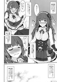 [Contamination (eigetu)] Nao-chan wa Oku ga Suki! (THE IDOLM@STER CINDERELLA GIRLS) [Digital]