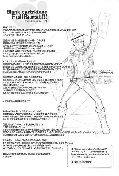 Blank cartridges FullBurst!!!