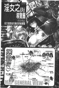 [Aoyama Akira] Koko wa Bitch-gai!! - Here is a Bitch Street | 這裡是淫蕩女街!! [Chinese]